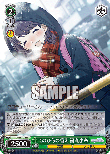てのひらの答え 福丸小糸