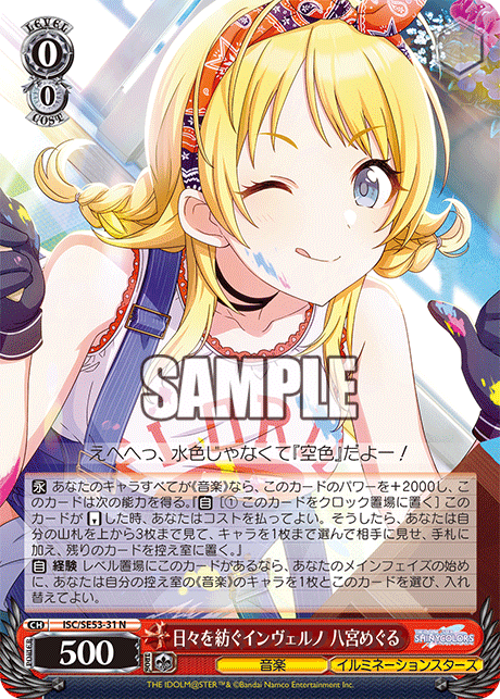 日々を紡ぐインヴェルノ 八宮めぐる