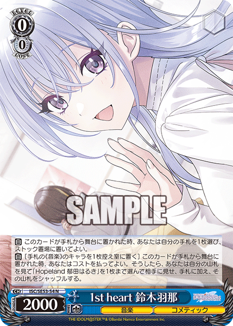 1st heart 鈴木羽那
