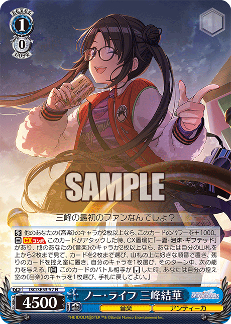 ノー・ライフ 三峰結華