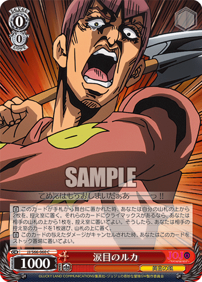 涙目のルカ