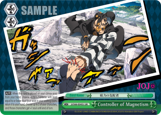 Controller of Magnetism