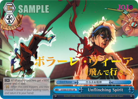 Unflinching Spirit