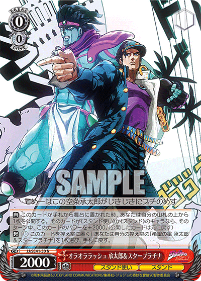 オラオララッシュ 承太郎＆スタープラチナ