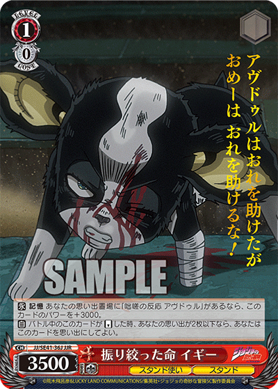 振り絞った命 イギー