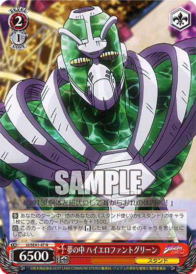 夢の中 ハイエロファントグリーン