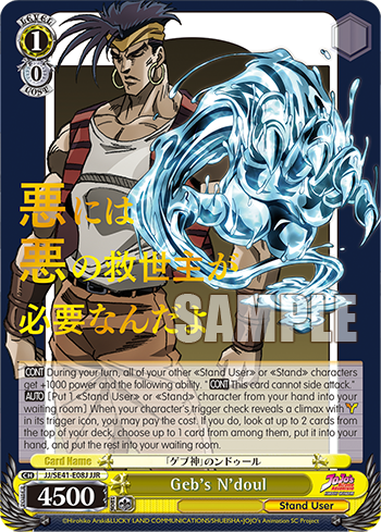 Geb's N'doul