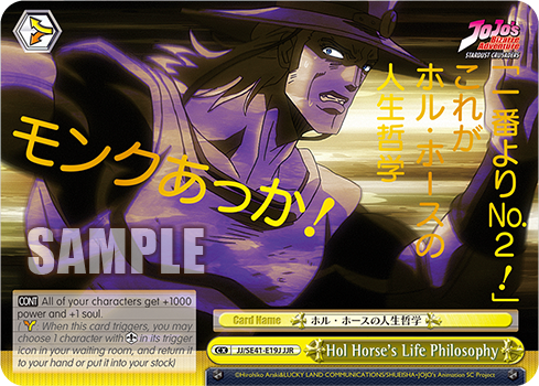 Hol Horse's Life Philosophy