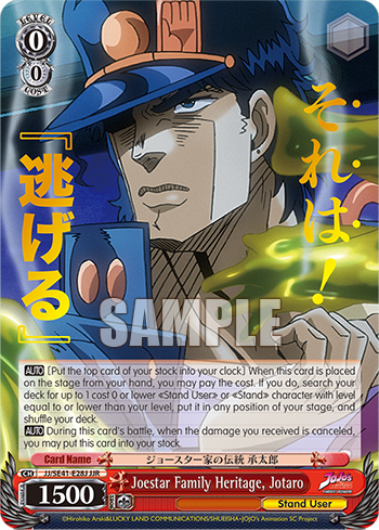 Joestar Family Heritage, Jotaro