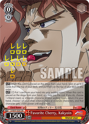 Favorite Cherry, Kakyoin