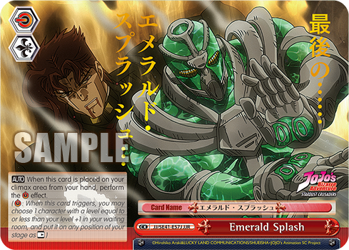 Emerald Splash