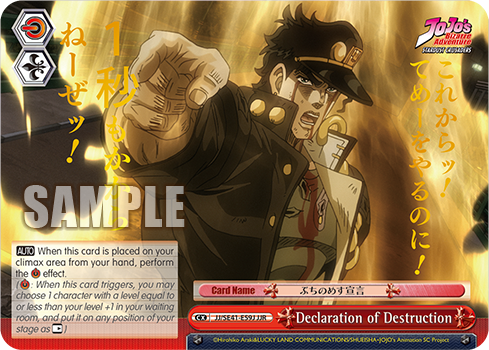 Declaration of Destruction