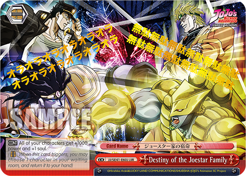 Destiny of the Joestar Family