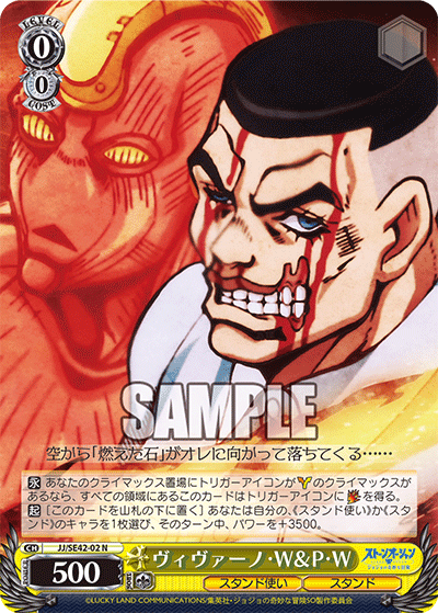 ヴィヴァーノ・W＆P・W