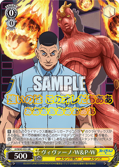 ヴィヴァーノ・W＆P・W