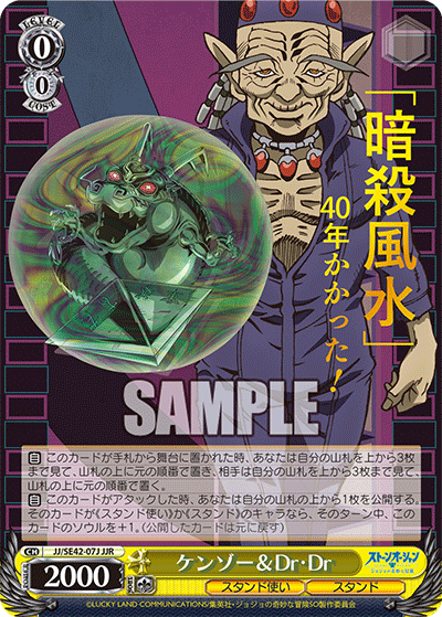 ケンゾー＆Dr・Dr