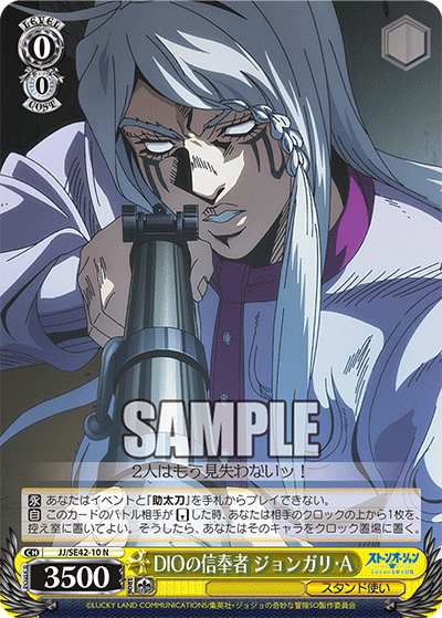 DIOの信奉者 ジョンガリ・A