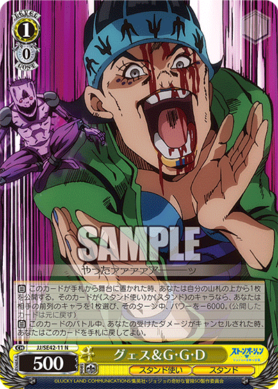 グェス＆G・G・D