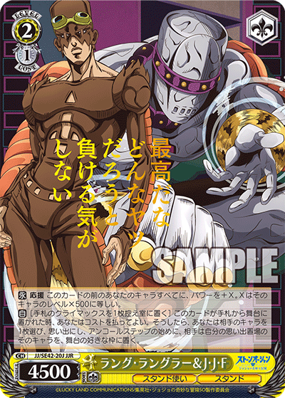 ラング・ラングラー＆J・J・F