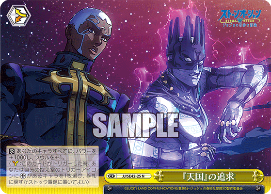『天国』の追求