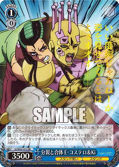 分裂と合体 E・コステロ＆Ki