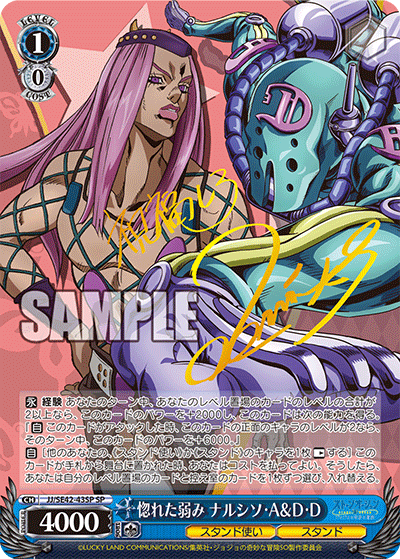 惚れた弱み ナルシソ・A＆D・D