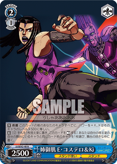 姉御肌 E・コステロ＆Ki