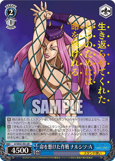 命を懸けた作戦 ナルシソ・A
