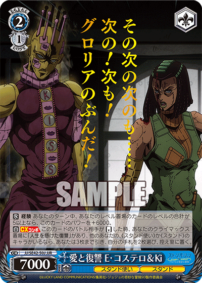 愛と復讐 E・コステロ＆Ki