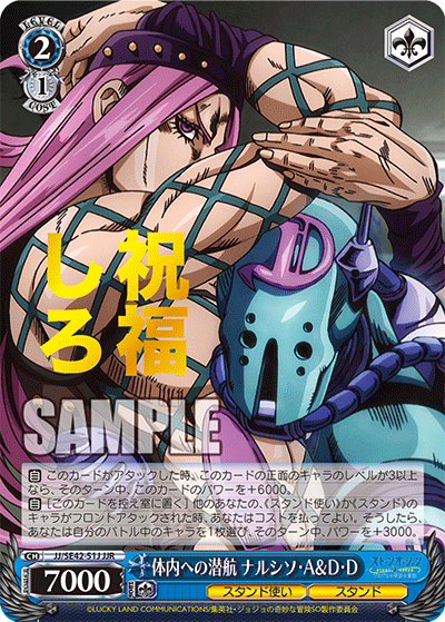 体内への潜航 ナルシソ・A＆D・D