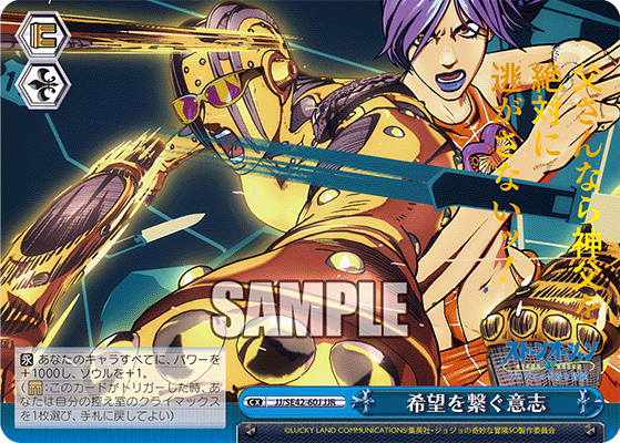 希望を繋ぐ意志