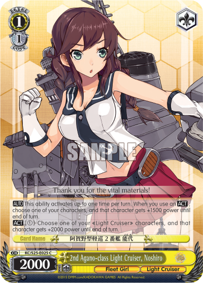2nd Agano-class Light Cruiser, Noshiro