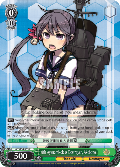 8th Ayanami-class Destroyer, Akebono