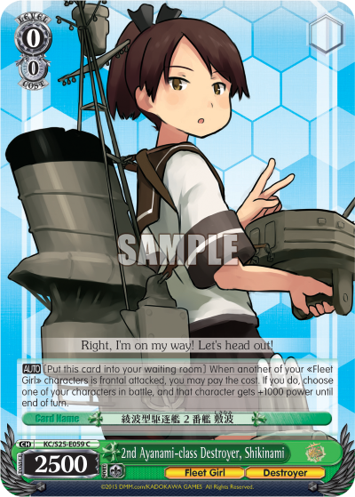 2nd Ayanami-class Destroyer, Shikinami