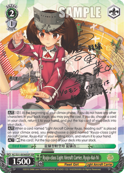 Ryujo-class Light Aircraft Carrier, Ryujo-Kai-Ni