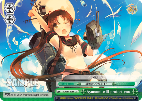 Ayanami will protect you!