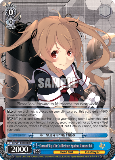 Command Ship of the 2nd Destroyer Squadron, Murasame-Kai
