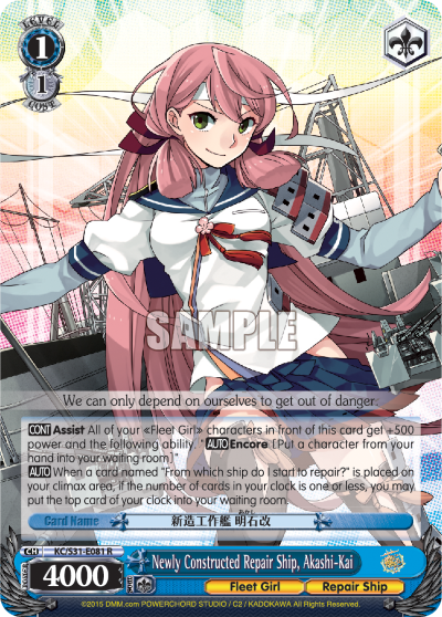 Newly Constructed Repair Ship, Akashi-Kai