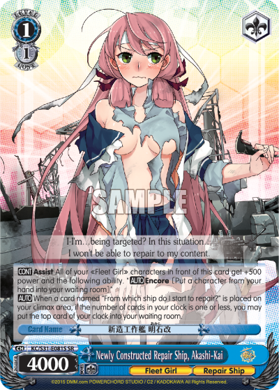 Newly Constructed Repair Ship, Akashi-Kai