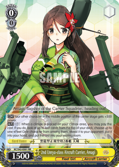 2nd Unryu-class Aircraft Carrier, Amagi