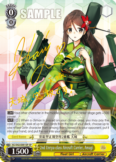 2nd Unryu-class Aircraft Carrier, Amagi