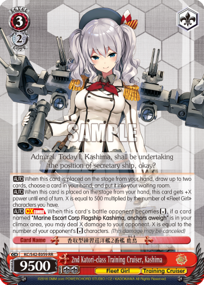 2nd Katori-class Training Cruiser, Kashima