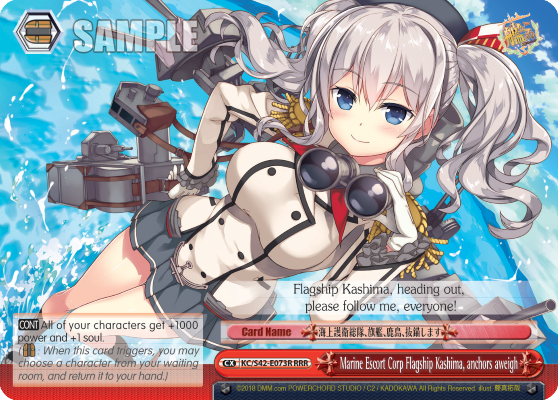 Marine Escort Corp Flagship Kashima, anchors aweigh