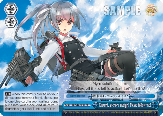 Kasumi, anchors aweigh! Please follow me!
