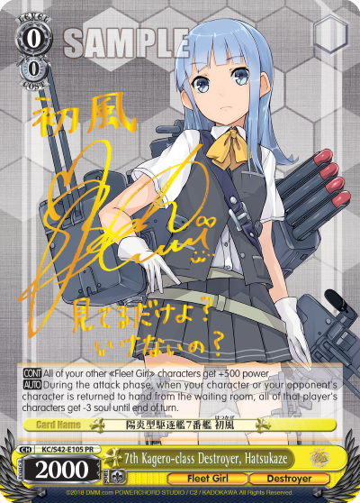 7th Kagero-class Destroyer, Hatsukaze