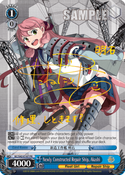 Newly Constructed Repair Ship, Akashi
