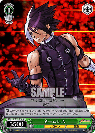 ネームレス