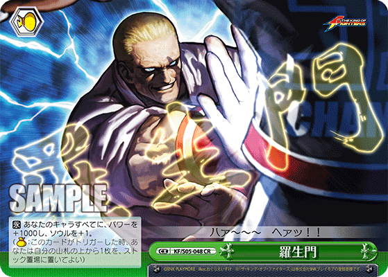 羅生門
