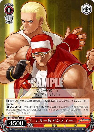 テリー＆アンディ