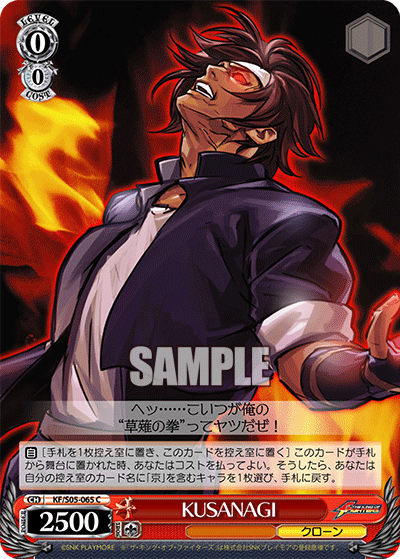 KUSANAGI
